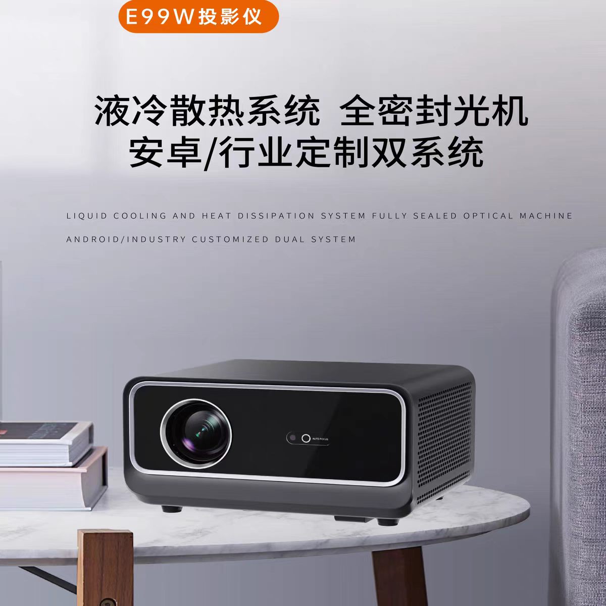 伊春鸣铮e99w投影仪